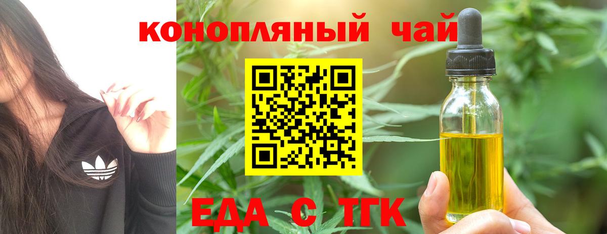 Зеленокумск  Печенье с ТГК конопля  Вход с VPN 