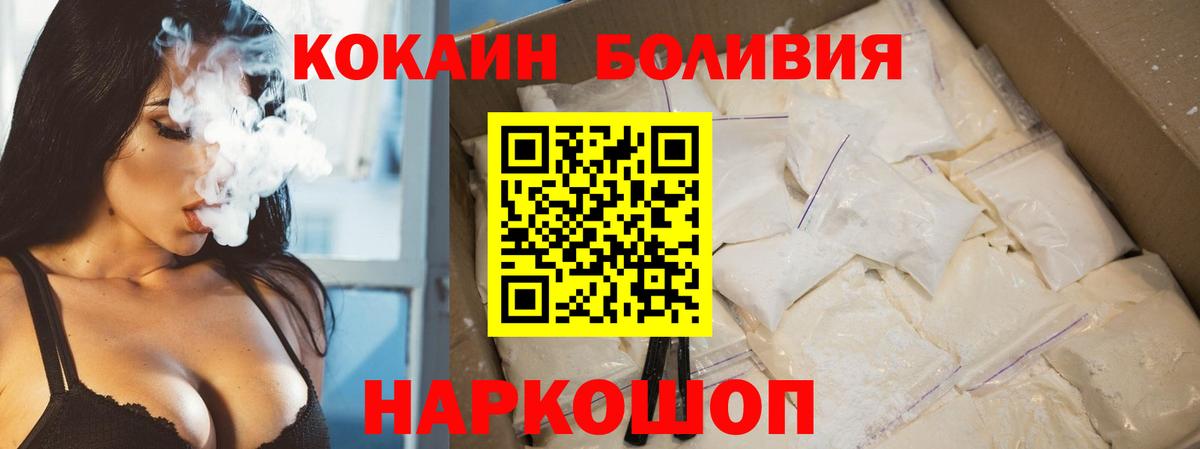 Кокаин Columbia  Cocaine Fish Scale  Вход с VPN  КОКАИН  Зеленокумск 