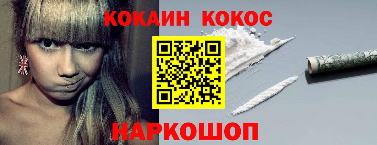 COCAIN VHQ Зеленокумск