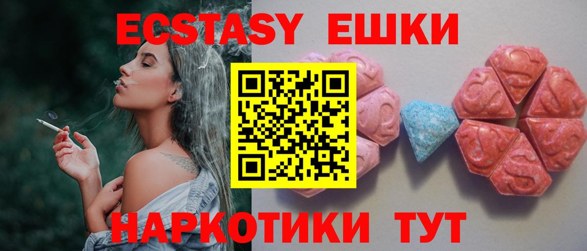 Экстази 280 MDMA  Ecstasy  omg вход  Зеленокумск  Вход с VPN  Ecstasy 99% 