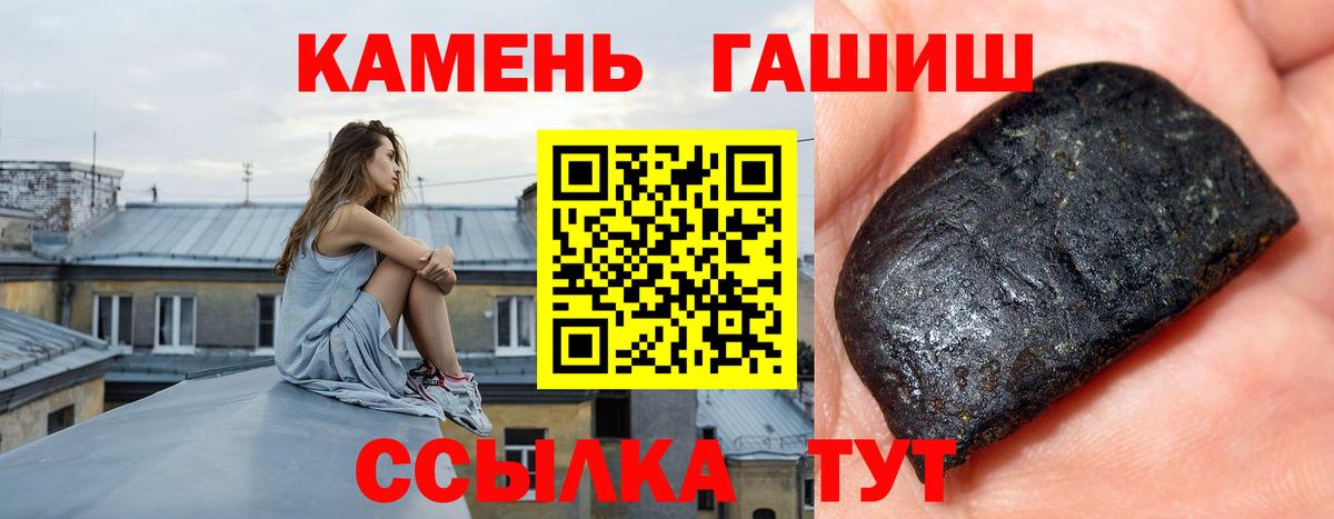 ГАШ hashish  Гашиш гарик  Зеленокумск  магазин  наркотиков  Вход с VPN  ГАШ 