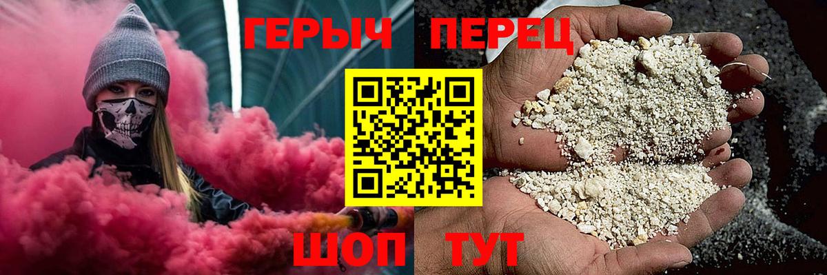 ГЕРОИН Heroin  Вход с VPN  Героин  Зеленокумск 