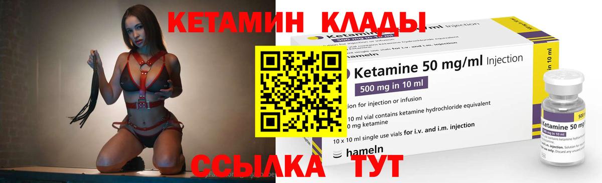 Кетамин VHQ  Вход с VPN  Зеленокумск 