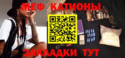 мяу мяу кристалл Лесосибирск