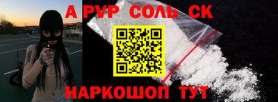 мяу мяу кристалл Лесосибирск