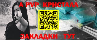 мяу мяу кристалл Лесосибирск