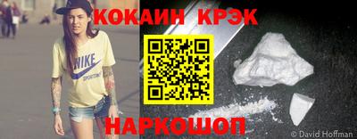 мяу мяу кристалл Лесосибирск
