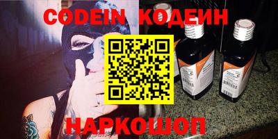 мяу мяу кристалл Лесосибирск