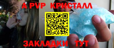 стаф Ливны