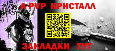 spice Мариинск