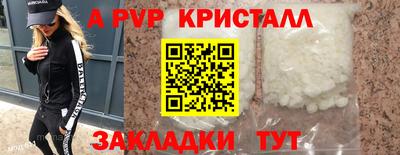 мяу мяу кристалл Лесосибирск