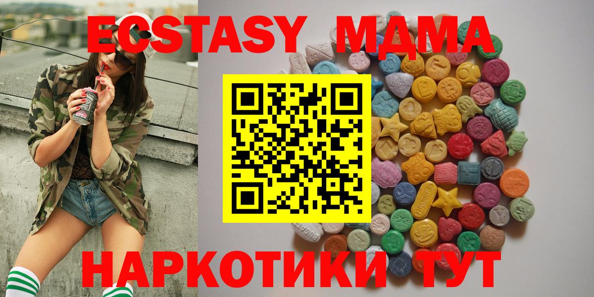 Зеленокумск  MDMA Molly  MDMA Molly  МДМА  Вход с VPN 