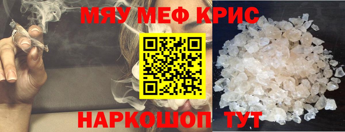 Зеленокумск  МЕФ  Мефедрон мука  Вход с VPN  Меф  МЯУ-МЯУ 4 MMC 
