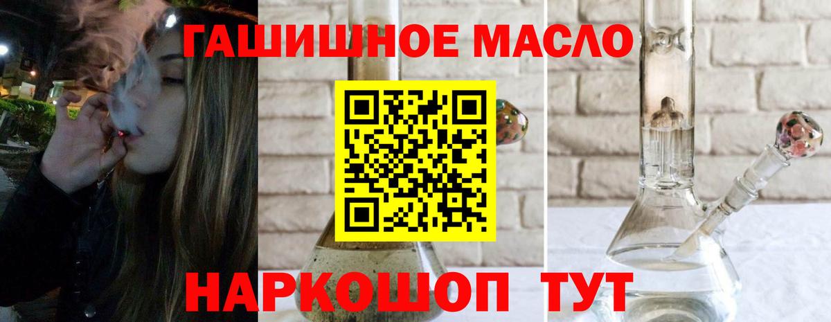 Дистиллят ТГК вейп  Вход с VPN  Зеленокумск 